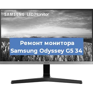 Замена шлейфа на мониторе Samsung Odyssey G5 34 в Москве